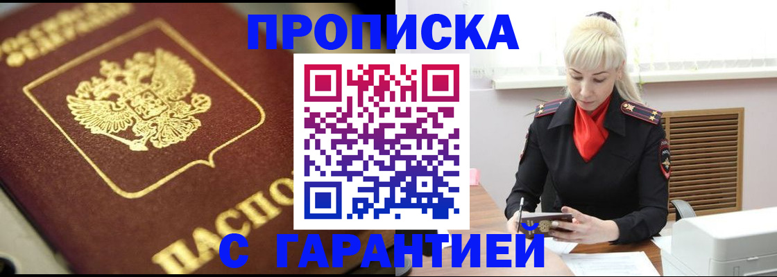 прописка для школы в Острогожске