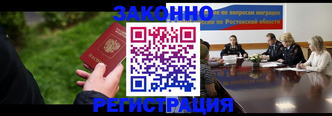 прописка ребенка в Острогожске