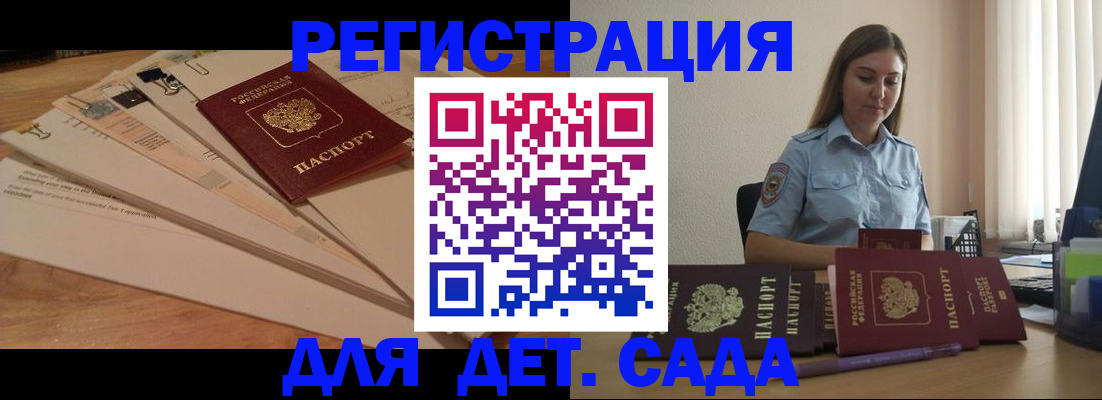 прописка для кредита в Острогожске