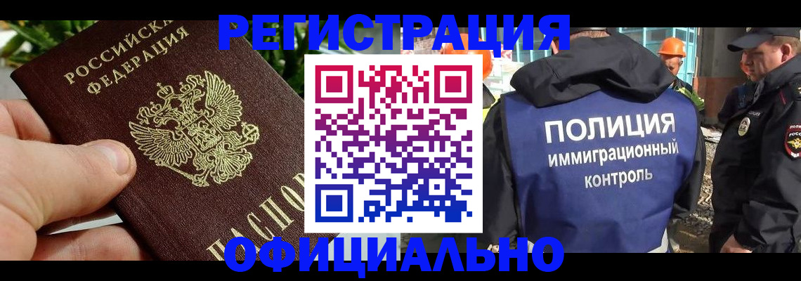 прописка ребенка в Острогожске