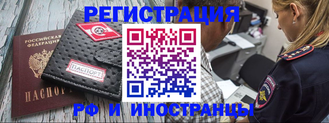прописка паспорт в Острогожске